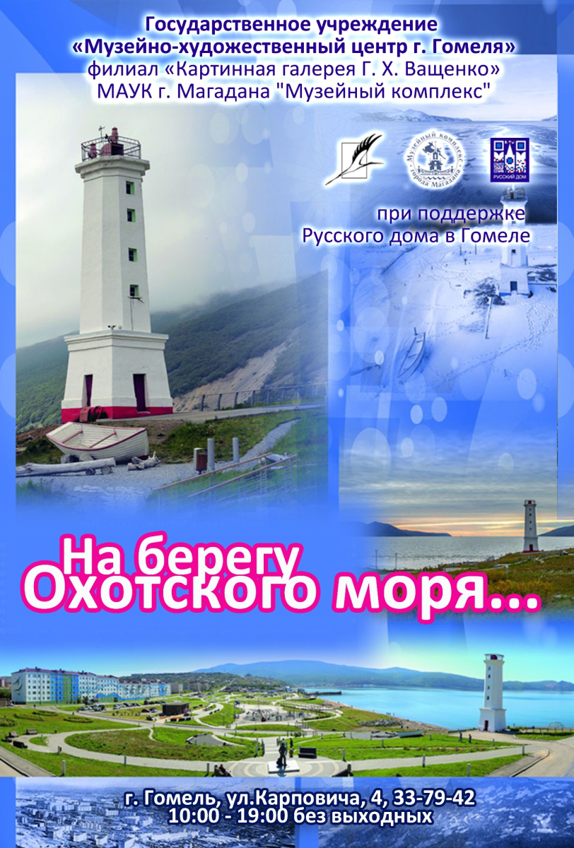 Афиша Магадан 2025 - web.jpg
